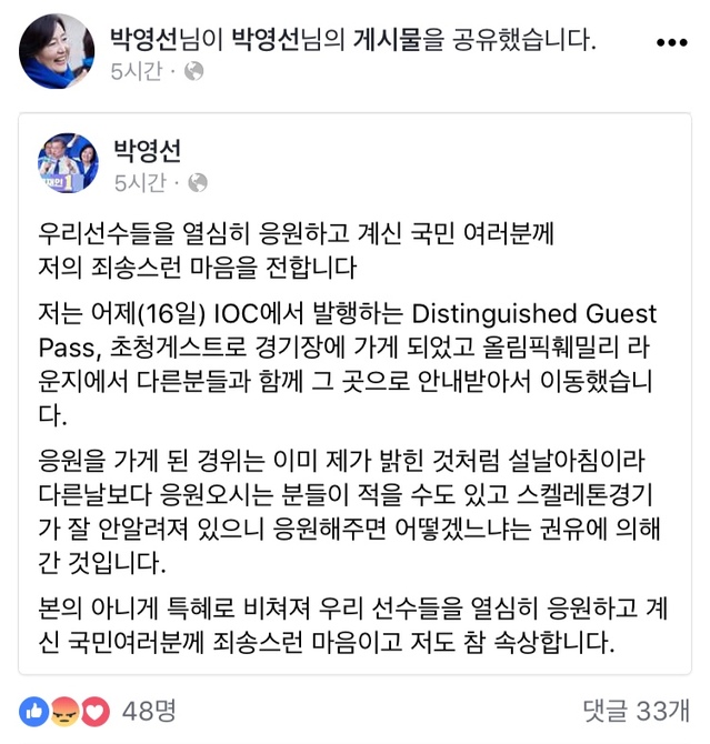 ▲ 출처- 더불어민주당 박영선 의원 트위터