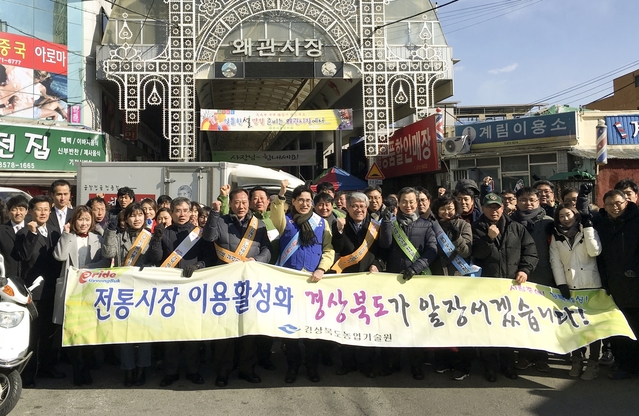 ▲ 김장주 행정부지사를 비롯한 간부들이 전통시장, 고속도로 귀성현장, 포항 지진현장 등 설 연휴 민생현장을 직접 둘러보는 등 귀성객들과 도민들이 안심하고 즐거운 설 명절을 보낼 수 있도록 최선의 노력을 기울였다.ⓒ경북도