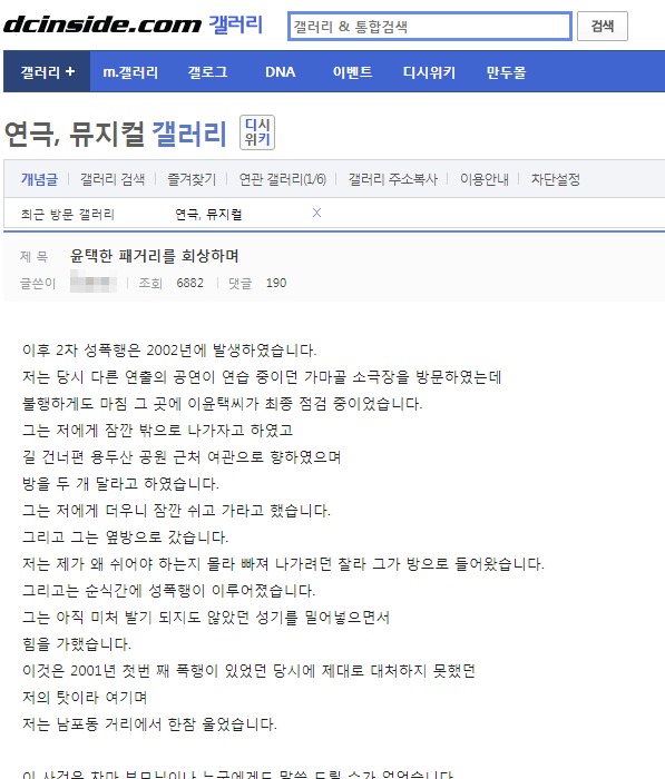 ▲ 김보리(가명) 씨가 디시인사이드 연극·뮤지컬 갤러리에 올린 글 일부 캡처.