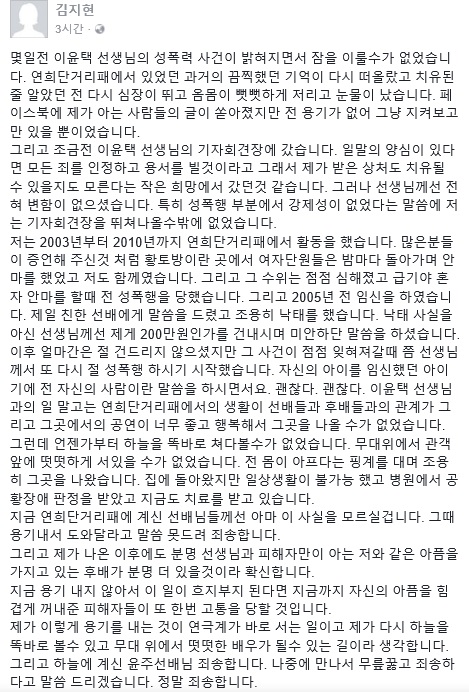 ▲ 김지현 배우 페이스북 캡처.