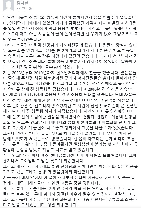 ▲ 김지현 배우 페이스북 캡처.