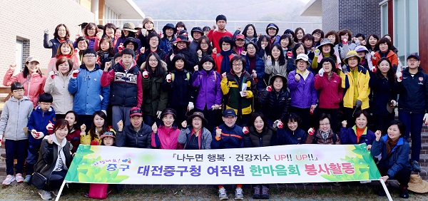 ▲ 대전 중구 여직원 ‘한마음회’가 농촌 봉사활동 후 기념사진을 촬영했다.
ⓒ대전 중구청