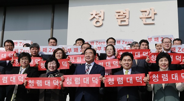 ▲ 대전 대덕구가 지난해 청렴도 1등급의 전통을 잇기 위해 구청 대강당을 '청렴관'으로 명명하고 현판식을 가졌다.ⓒ대전 대덕구청