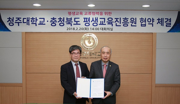 ▲ 청주대 정성봉 총장(오른쪽)과 충북 평생교육진흥원 정초시 원장이 20일 교내에서 협약을 체결한 뒤 포즈를 취하고 있다.ⓒ청주대