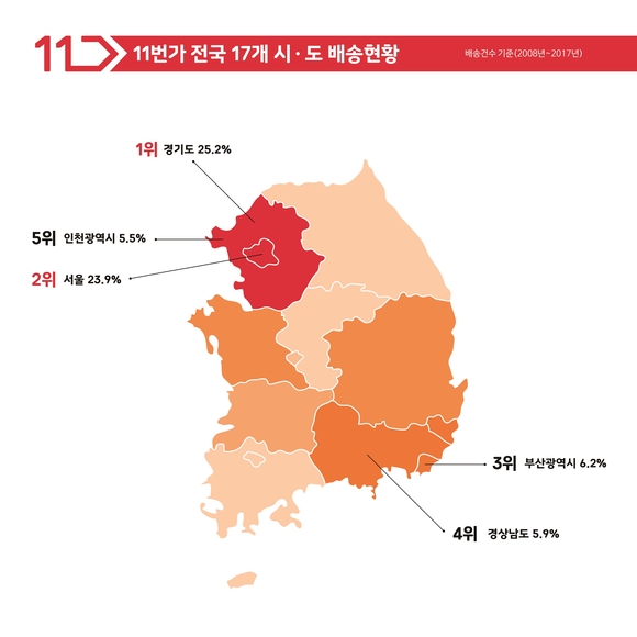 ▲ 전국 배송지도. ⓒ11번가