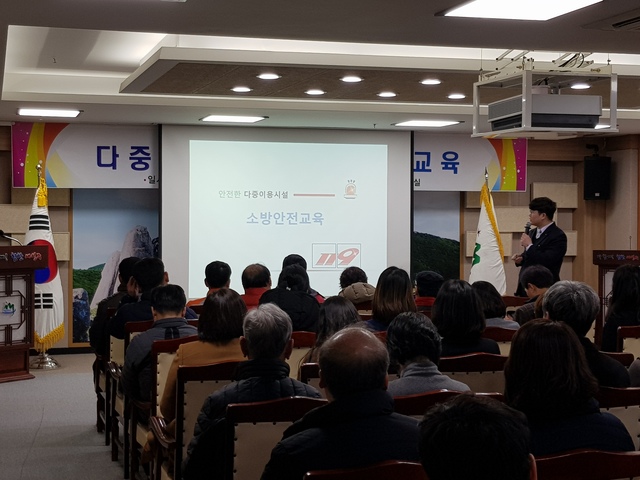 ▲ 성주군(군수 김항곤)은 지난 12일 군청 대회의실에서 다중이용시설 관리자를 대상으로 안전관리 교육을 개최했다.ⓒ성주군
