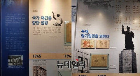▲ 근현대사 기념관 전시실에 쓰여있는 김구와 이승만에 대한 설명.ⓒ뉴데일리