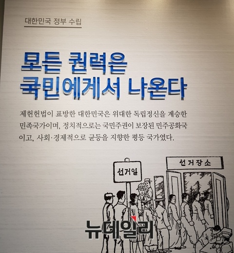 ▲ 근현대사 기념관 전시실에 전시된 일부 전시물에 