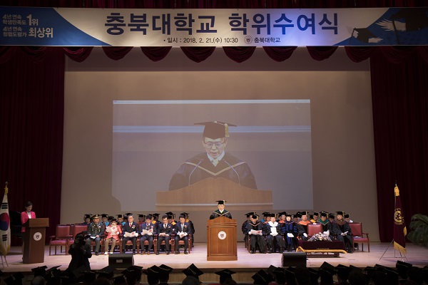 ▲ 21일 있은 충북대 학위수여식에서 윤여표 총장이 축사를 하고 있다.ⓒ충북대