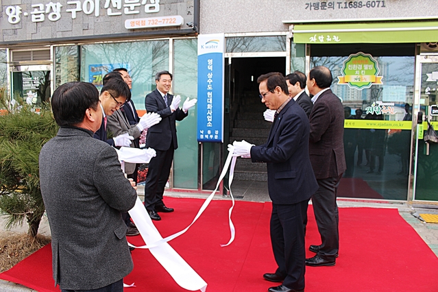 ▲ 21일 열린 ‘영덕 상수도 현대화사업소’ 개소식 장면.ⓒ영덕군