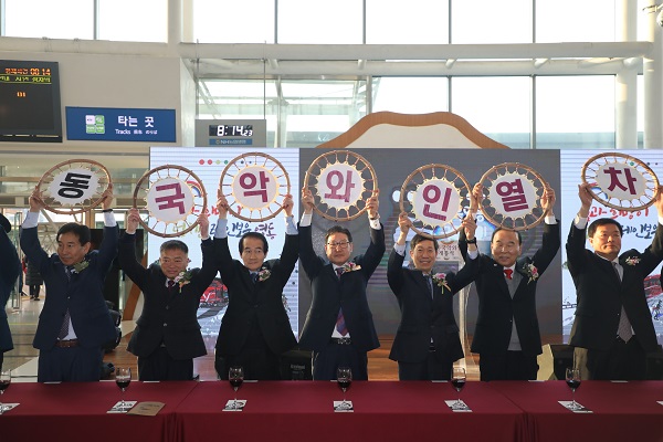▲ 영동군이 22일 ‘국악와인열차’ 개통식을 가졌다.ⓒ영동군