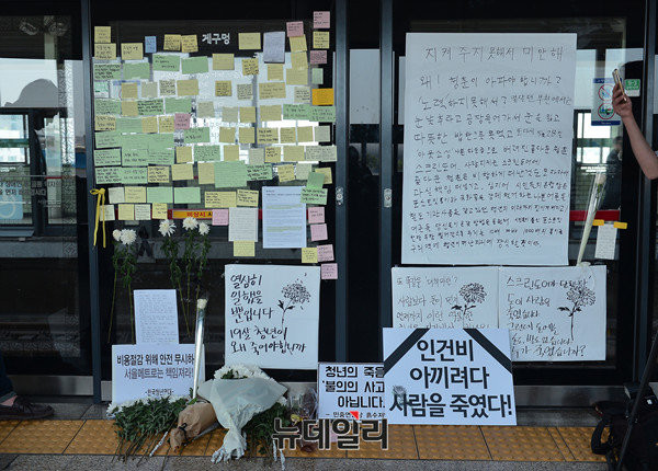 ▲ 2015년 8월 발생한 강남역 스크린도어 사망사고와 관련해 산업안전보건법 위반 혐의로 기소된 서울교통공사 측이 무죄 판결을 받았다. 사진은 (강남역 사고와 비슷한) 2016년 구의역 사망사고 당시 선로 앞에 시민들의 추모 포스트잇이 붙어있는 모습. ⓒ뉴데일리 정상윤 기자