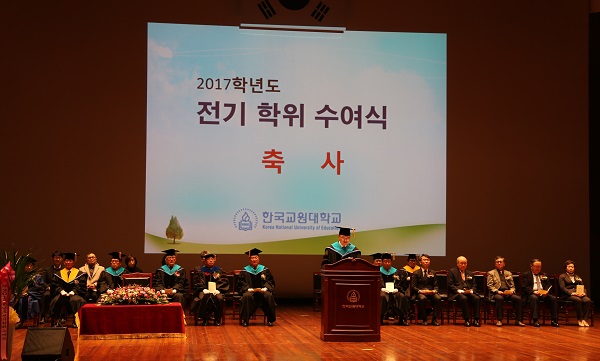 ▲ 류희찬 교원대 총장이 22일 있은 학위수여식에서 인사말을 하고 있다.ⓒ한국교원대