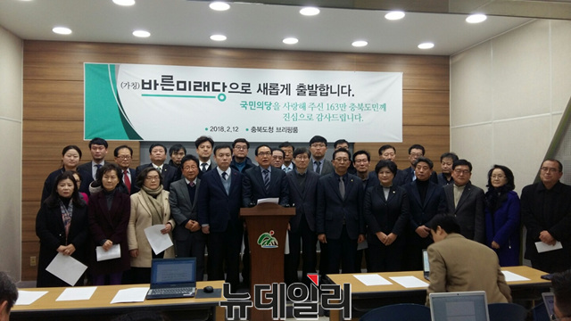 ▲ 국민의당 충북도당이 12일 충북도 브리핑룸에서 바른미래당 출범에 대해 설명하고 있다.ⓒ이민기 기자