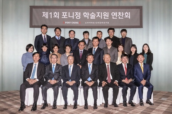 ▲ 포니정 학술지원 연찬회 참석자들이 기념촬영을 하고 있다. ⓒ현대산업개발