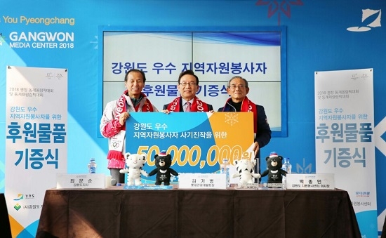 ▲ 왼쪽부터 전달식에 참석한 최문순 강원도지사, 김기병 롯데관광개발 회장, 박종인 강원도 자원봉사센터 이사장. ⓒ롯데관광개발