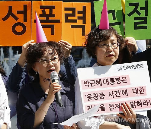 ▲ 최근 고은, 이윤택 등 문화계 성추문 논란이 터지고 있음에도 여성단체의 활동이 미미하다는 지적이 나온다. 사진은 2013년 5월 윤창중 전 청와대 대변인 성추문 사건 의혹 당시 여성단체들이 항의 집회에 나선 모습.ⓒ연합뉴스