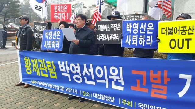 ▲ 23일 오전 11시 서초구 대검찰청 앞에서 '국민의 자유와 인권을 위한 변호사모임'이 기자회견을 열고 박영선 더불어민주당 의원을 업무방해 혐의로 검찰 고발하겠다고 밝혔다.ⓒ국변 제공