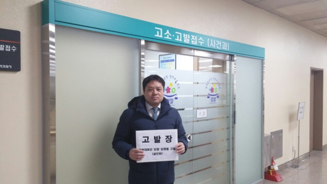 ▲ '한반도 인권과 통일을 위한 변호사 모임'은 23일 서울지검에 김영철을 살인죄로 고발했다. 우인식 한변 사무총장이 고발장을 들고 있다. ⓒ'한반도 인권과 통일을 위한 변호사 모임' 제공