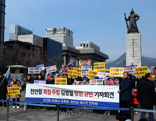 ▲ 24일 오후 1시 서울 광화문 광장에서 천안함 유족들이 '북한 김영철 방한 철회 촉구' 기자회견을 열고 있다.ⓒ뉴데일리 이기륭 기자