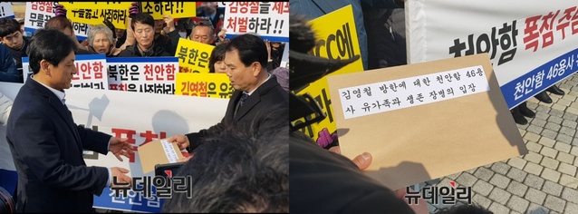 ▲ 24일 천안함 유족회가 북한 김영철 방한 철회를 촉구하기 위해 청와대를 찾았다.ⓒ뉴데일리 임혜진