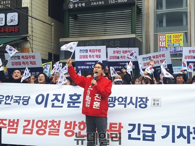 ▲ 대구시장 선거에 나서는 이진훈 전 대구 수성구청장은 25일 오후 3시 더불어민주당 대구시당에서 ‘천안함 폭침 주범 김영철 방한 규탄 긴급 기자회견’을 갖고  문재인 정부의 대북정책을 강력 규탄했다.ⓒ뉴데일리