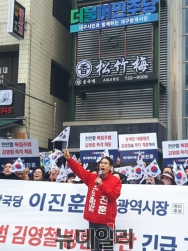 ▲ 대구시장 예비후보인 이진훈 전 대구수성구청장은 25일 오후 3시 민주당 대구시당에서 ‘천안함 폭침 주범 김영철 방한 규탄 긴급 기자회견’을 갖고 김영철 방한은 국민적 저항에 부딪힐 것이라며 폐막식 참가 철회를 주장했다.ⓒ뉴데일리