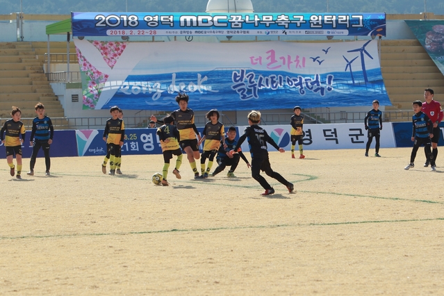 ▲ 지난 22일 열린 태왕주니어축구클럽-성한수FC 개막전 장면.ⓒ영덕군