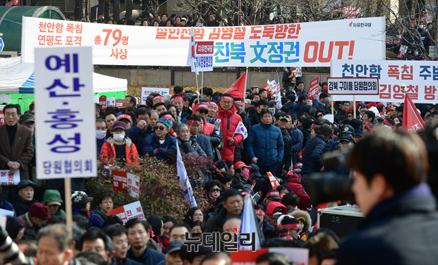 ▲ 26일 서울 청계광장에서 열린 자유한국당 '천안함 폭침 주범 북한 김영철 방한 규탄대회'모습. ⓒ뉴데일리 정상윤 기자