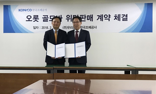 ▲ 한국조폐공사가 26일 서울 영업개발단 사무실에서 ㈜우리동명과 ‘오롯 골드바’ 위탁판매 계약을 체결했다.ⓒ한국조폐공사