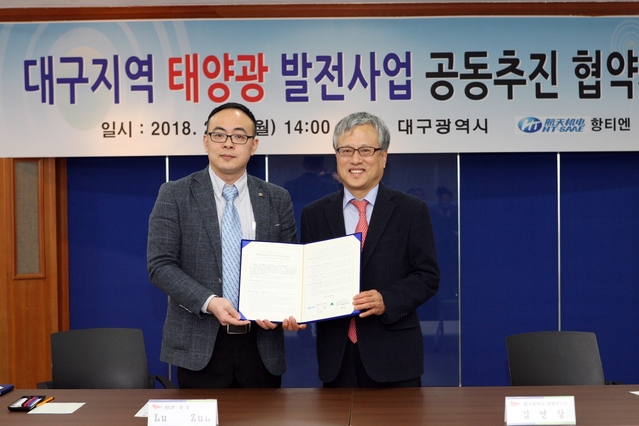 ▲ 대구시가 신재생에너지 보급·확대와 관련해  태양광발전소 설치 및 R&D 협력사업 추진을 중국 국영기업 항티엔(HT-SAAE)과 26일 상호 협력을 위한 양해각서를 체결했다. 오른쪽은 김연창 경제부시장.ⓒ대구시