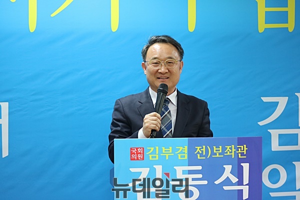 ▲ 김동식 전 보좌관이 26일 신매역 인근 사무실에서 대구시의원 출마를 선언했다.ⓒ뉴데일리