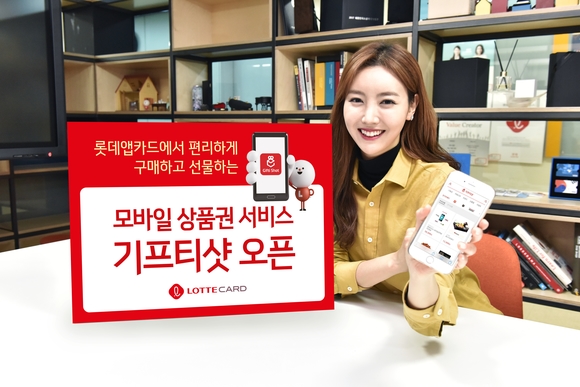 ▲ ⓒ롯데카드