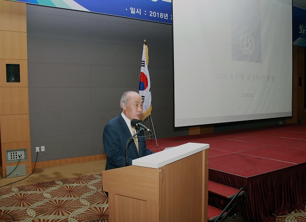 ▲ 청주대 정성봉 총장이 27일 그랜드플라자 청주호텔에서 열린 전체 교수회의에서 올해 학교운영 방안에 대해 프리젠테이션을 하고 있다.ⓒ청주대