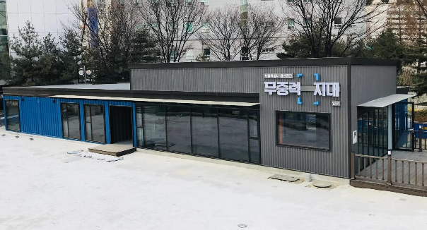 ▲ 서울 양천구 오목교 인근에 위치한 청년 활동공간 '무중력지대'.ⓒ서울시 제공