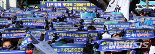 ▲ 지난달 29일 서울 세종로 정붑서울청사 앞에서 한국교원단체총연합회 등이 교육부 교장공모제 전면 철회를 촉구하고 있다. ⓒ뉴시스