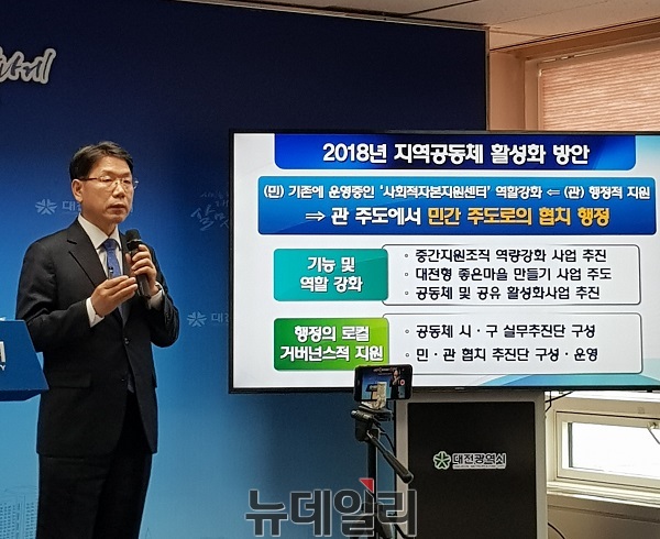 ▲ 이재관 대전시장 권한대행이 28일 오전 시청 기자회견장에서 기자들에게 시정 현안에 대해 설명하고 있다.ⓒ김정원 기자