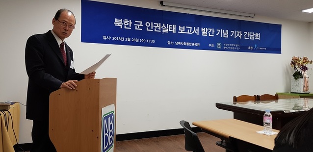 ▲ 이재춘 북한인권정보센터 이사장이 28일 서울지 중구 북한인권정보센터 남북사회통합교육원에서 '군복 입은 수감자-북한군 인권 실태 보고서' 발간 기념 기자간담회를 진행하고 있다. ⓒ뉴데일리 박규빈 기자