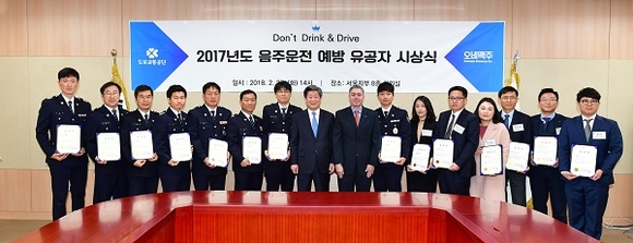 ▲ 도로교통공단 서울지부에서 오비맥주 브루노 코센티노 대표(중앙 우측)와 도로교통공단 윤종기 이사장(중앙 좌측)이 음주운전 예방 유공자들과 시상식을 마치고 기념촬영을 하고 있다. ⓒ오비맥주