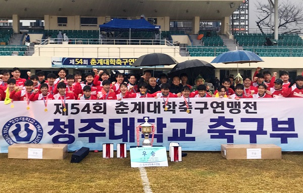 ▲ 지난달 28일 경남 통영에서 열린 제54회 춘계대학축구연맹전에서 창단 첫 우승을 차지한 청주대 선수들이 기념촬영을 하며 기쁨을 만끽하고 있다.ⓒ청주대