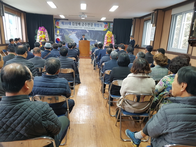 ▲ 성주군 금수면 제38대 면장이 김정배씨가 취임했다.ⓒ성주군