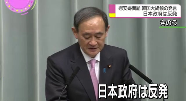 ▲ 지난 1일 문재인 대통령의 3.1절 기념연설과 관련해 반박 성명을 발표하는 스가 요시히데 日관방장관. ⓒ日NHK 관련보도 화면캡쳐.