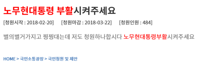 ▲ ⓒ청와대 국민청원 게시판 화면 캡처