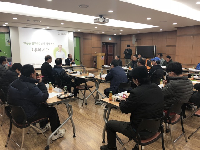 ▲ 청도군건강가정 ·다문화가족지원센터(센터장 이민경)는 지난 27일 청도에 거주하는 다문화 남편들 대상으로 ‘2018년 청도군다문화가정 남편 간담회’를 열었다.ⓒ청도군