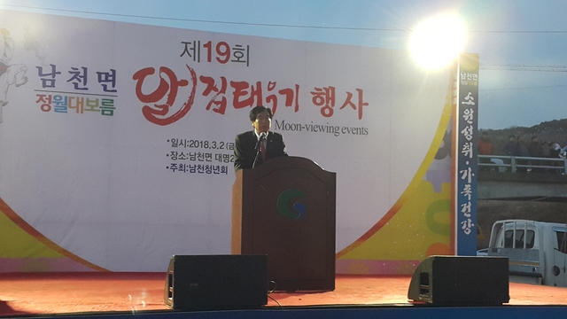 ▲ 이날 행사에 참석한 최영조 경산시장은 “정월대보름 달집태우기를 통해 서로 화합하는 계기가 되길 희망하고 경산시민의 풍요와 건강을 기원한다”고 말했다.ⓒ경산시