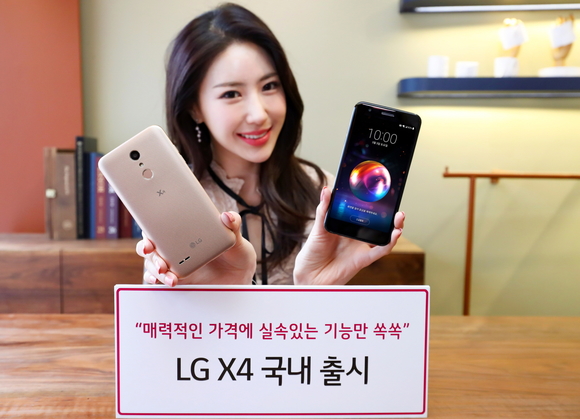 ▲ LG전자가 3일 국내 이통 3사를 통해 중저가 스마트폰 'X4'를 출시했다. ⓒLG전자