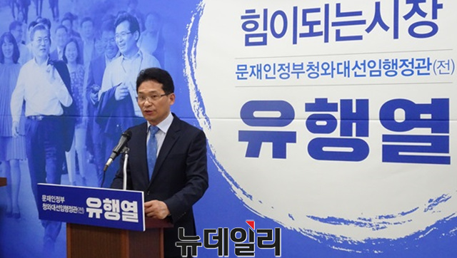 ▲ 유행열 전 청와대 선임행정관이 5일 청주시 브리핑룸에서 청주시장 출마의 변을 밝히고 있다.ⓒ이민기 기자
