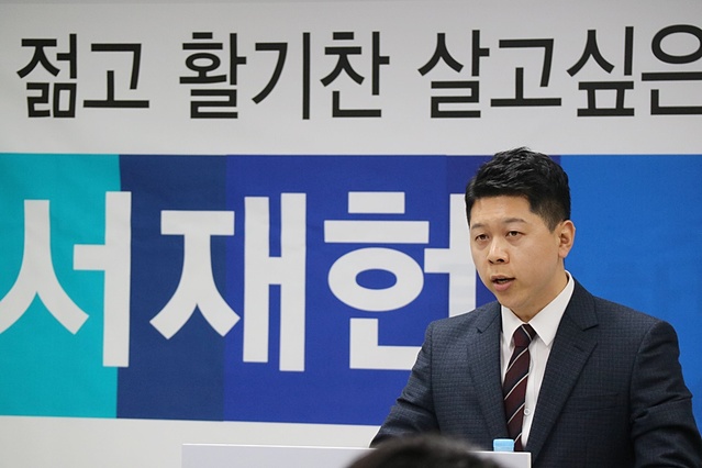 ▲ 5일 오전 더불어민주당 대구시당 당사에서 서재헌 청년위원회 대변인이 동구청장 출마를 선언했다.ⓒ서 후보측