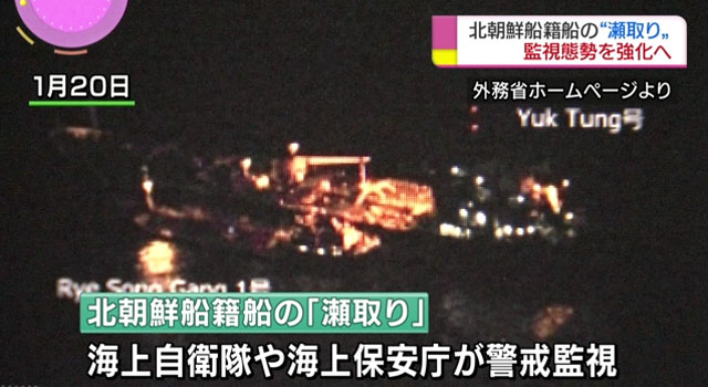 ▲ 일본은 2018년 1월 20일부터 최근까지 북한 선박의 공해상 불법환적을 4번이나 적발해 언론에 공개했다. ⓒ日NHK 관련보도 화면캡쳐.
