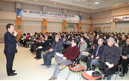 ▲ 대구시는 6일부터 시민이 중심이 돼 누구나 배우고 가르칠 수 있는 ‘대구시민대학’을 개강한다. 사진은 지난해 개강식 때 권영진 시장이 인사말을 하는 장면.ⓒ대구시